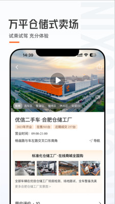 优信二手车