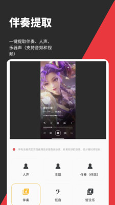 音妙剪辑-MP3剪辑伴奏提取