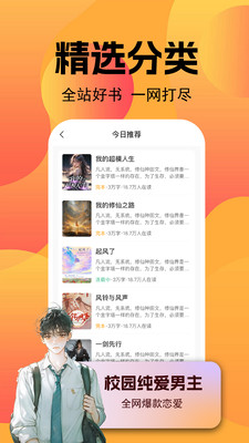 小说免费听