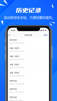 软译翻译-Rytranslator