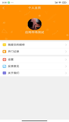 优你管家