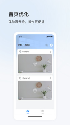 登虹云视频