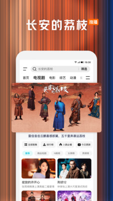 腾讯视频-长安的荔枝全网独播