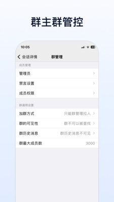 企业传书-您的专属通信领域