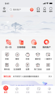 徽商银行