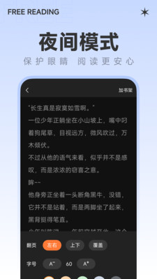 番听小说免费