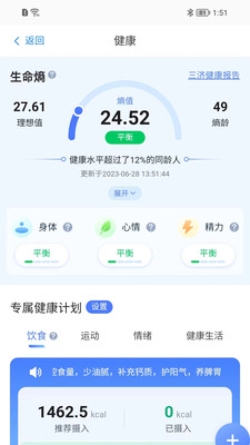 来康郡主-品质生活服务平台