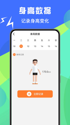 走路赚零钱