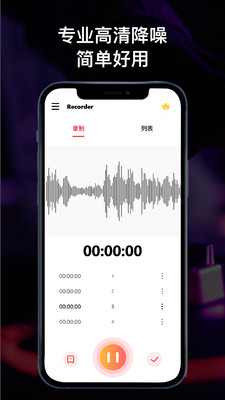 全能录音机-能内录的宝藏录音机
