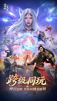 完美世界：诸神之战