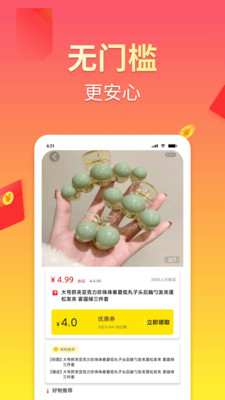 赚钱鸭-手机赚米平台