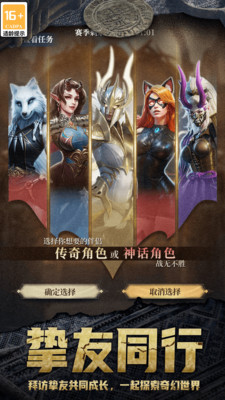 传承：利萨斯英雄-硬核魔幻