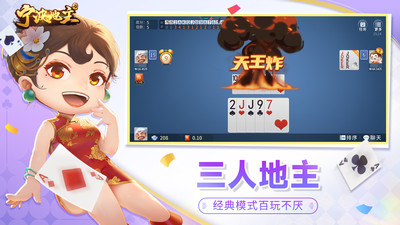 宁波地主