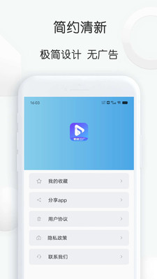 素材工厂-短视频素材