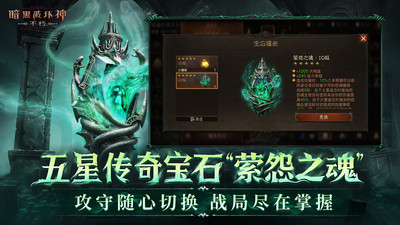暗黑破坏神：不朽