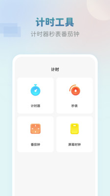 准点闹钟-闹铃铃声