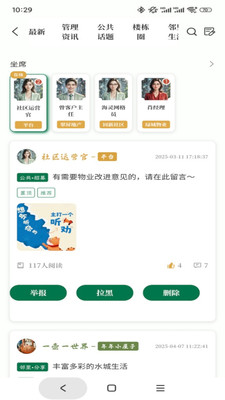 元社界