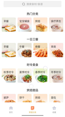 家常菜做法大全