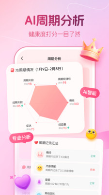 暖悦