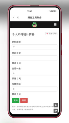百盛百宝箱