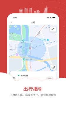 合肥轨道-合肥轨道官方APP