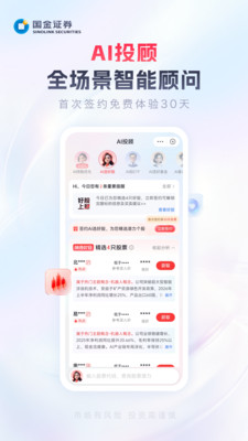 国金证券开户