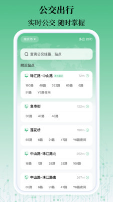 乘车码一卡通-二维码乘车