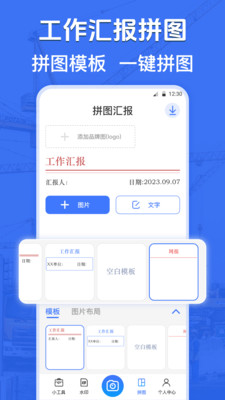 模拟定位GPS水印修改-摸鱼水印