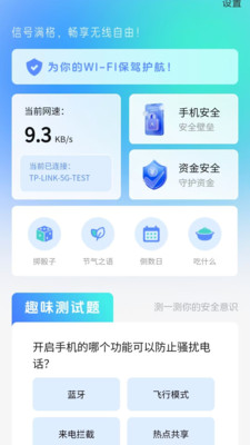 无线领航