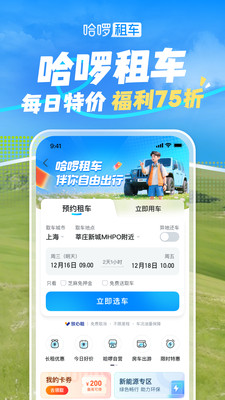 哈啰