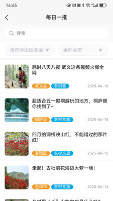 浙江农民信箱