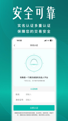 牧集-买卖冻品上牧集