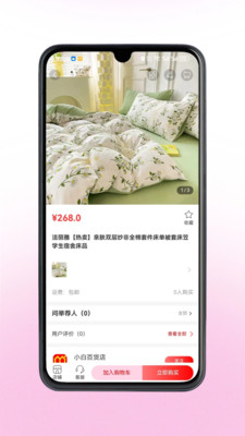心荐