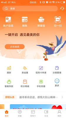 郑州银行