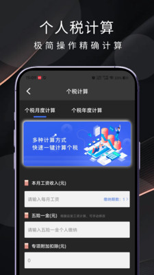 房贷计算器免费版-房贷计算器