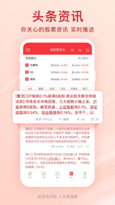 爱股票-炒股票证券交流社区