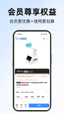 参谋者-试用平台