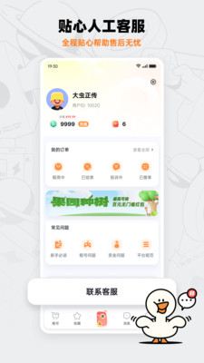 租号宝-专业租号平台