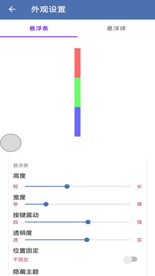 安果悬浮控制-单手操作轻松便捷