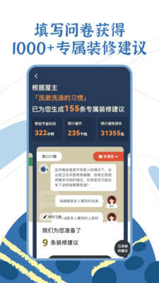 月球理想家
