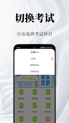军队文职鸣题库
