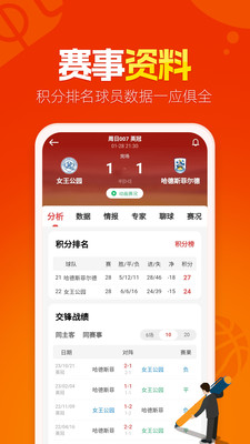 懂球圈-足篮球比赛大咖分析