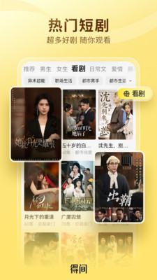 得间免费小说-红包秒提现