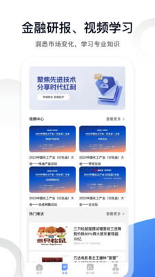 福来米资讯-交易员选拔平台