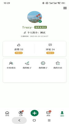 元社界