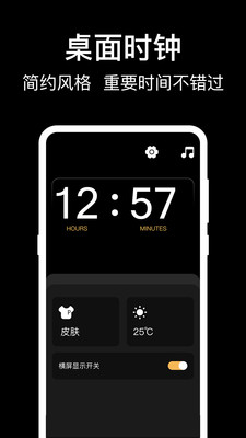 我的闹钟-闹钟