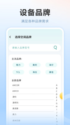 多功能空调遥控器-空调遥控器