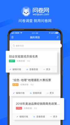 问卷网-免费问卷工具