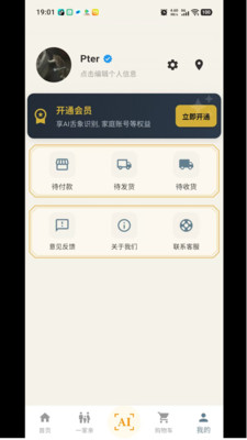 扁鹊遇见AI-中医智慧诊断和养生