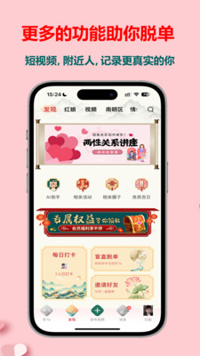 一星正缘